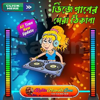 Chock Tula Dakho Na (Bengali EDM Club Mix 2024)~Dj R2R Remix